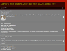 Tablet Screenshot of antidrasiandsex.blogspot.com