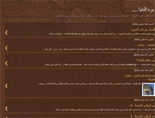 Tablet Screenshot of bara-el-donia.blogspot.com