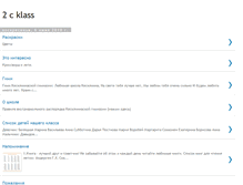 Tablet Screenshot of 2cklass.blogspot.com