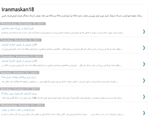 Tablet Screenshot of iranmaskan18.blogspot.com