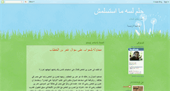 Desktop Screenshot of eltamemy.blogspot.com
