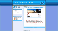 Desktop Screenshot of katarat-men-nahr-elhayah.blogspot.com