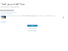 Tablet Screenshot of katarat-men-nahr-elhayah.blogspot.com