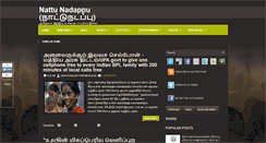 Desktop Screenshot of nattunadappu-tamil.blogspot.com