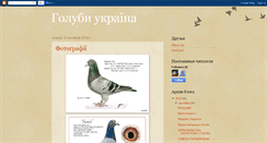 Desktop Screenshot of golobovod.blogspot.com