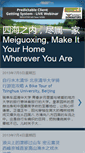 Mobile Screenshot of meiguoxing.blogspot.com