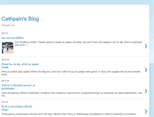 Tablet Screenshot of cathpain.blogspot.com