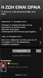 Mobile Screenshot of h-zwh-einai-wpaia.blogspot.com