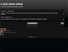 Tablet Screenshot of h-zwh-einai-wpaia.blogspot.com