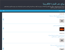 Tablet Screenshot of 2dahabblog.blogspot.com