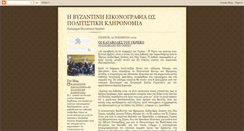 Desktop Screenshot of eikona-politismos-alykeio-proastio.blogspot.com