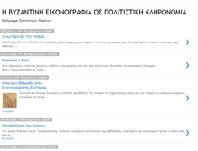 Tablet Screenshot of eikona-politismos-alykeio-proastio.blogspot.com