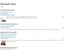 Tablet Screenshot of harmanlitown.blogspot.com