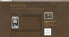 Desktop Screenshot of eretis-eretis.blogspot.com