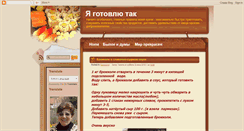 Desktop Screenshot of gotovimtak.blogspot.com