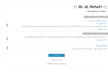 Tablet Screenshot of mr-almehairi.blogspot.com