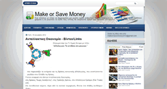 Desktop Screenshot of makeorsavemoney.blogspot.com