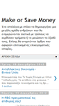 Mobile Screenshot of makeorsavemoney.blogspot.com