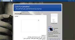 Desktop Screenshot of panadol75.blogspot.com