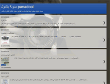 Tablet Screenshot of panadol75.blogspot.com