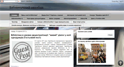 Desktop Screenshot of bibliote4nyj-autoban.blogspot.com