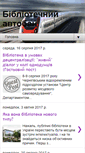 Mobile Screenshot of bibliote4nyj-autoban.blogspot.com
