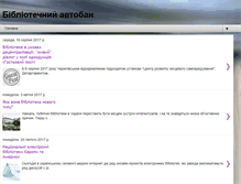 Tablet Screenshot of bibliote4nyj-autoban.blogspot.com