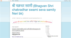 Desktop Screenshot of bhagvans.blogspot.com