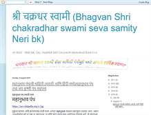 Tablet Screenshot of bhagvans.blogspot.com