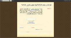 Desktop Screenshot of faryad-ozviat.blogspot.com