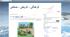 Desktop Screenshot of farhangi-sanati.blogspot.com