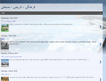 Tablet Screenshot of farhangi-sanati.blogspot.com