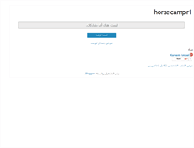 Tablet Screenshot of horsecampr1.blogspot.com