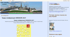 Desktop Screenshot of kazan-computer-museum.blogspot.com
