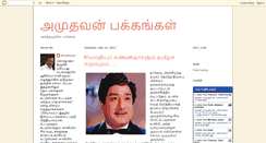 Desktop Screenshot of amudhavan.blogspot.com