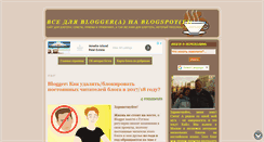 Desktop Screenshot of blogger4you.blogspot.com