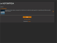 Tablet Screenshot of e-logokrisia.blogspot.com