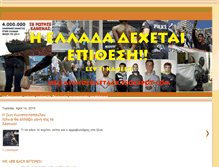 Tablet Screenshot of hellasunderattack.blogspot.com