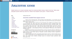 Desktop Screenshot of analyticalchemistrynum.blogspot.com