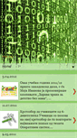 Mobile Screenshot of informatika-d-berovski.blogspot.com