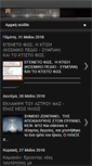 Mobile Screenshot of elladapoyantisteketai.blogspot.com