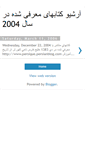 Mobile Screenshot of persianbooks2004.blogspot.com