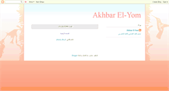Desktop Screenshot of akhbarel-yom.blogspot.com