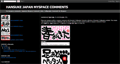 Desktop Screenshot of hansukejapan.blogspot.com