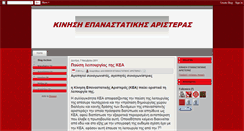 Desktop Screenshot of epanastatikiaristera.blogspot.com