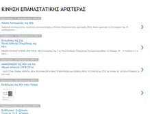 Tablet Screenshot of epanastatikiaristera.blogspot.com