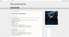 Desktop Screenshot of csbulgaria.blogspot.com