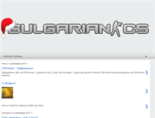 Tablet Screenshot of csbulgaria.blogspot.com