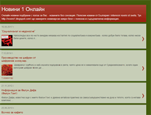 Tablet Screenshot of novini1.blogspot.com