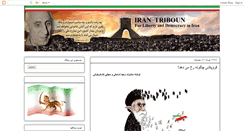 Desktop Screenshot of irantribune.blogspot.com